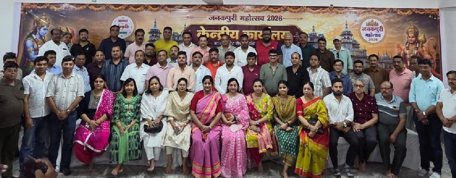 रामायणकालीन झांकियों, पुष्पवर्षा और भव्य जनक महल से सजेगा जनकपुरी महोत्सव 2026